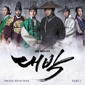 The Royal Gambler (Original Television Soundtrack), Pt.1