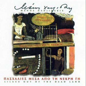 Πασχαλιές μέσα από τη νεκρή γη cover