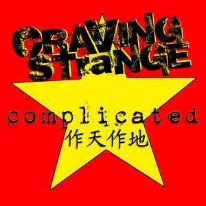 Complicated - Single