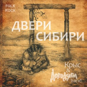 Avatar for Крыс И Доходяги Бэнд