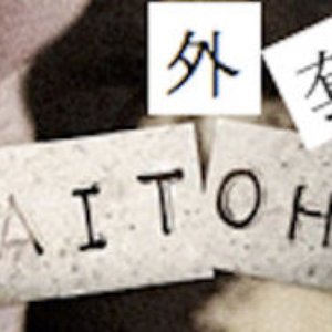 Gaitoh 的头像