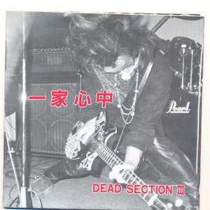 Dead Section III