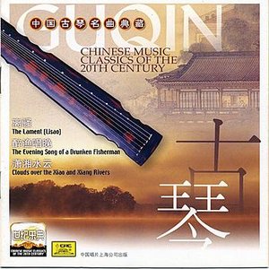 Immagine per 'Chinese Music Classics of the 20th Century: Guqin'