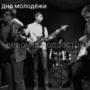 девочка подросток 的头像
