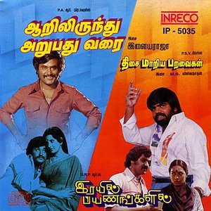 Aarilirunthu Arupathu Vari- Irayil Payan....Thisai Maariya Para