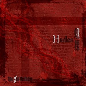 Hades / 蛾裸