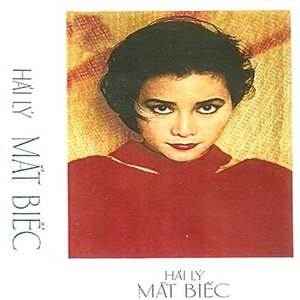 Hải Lý - Mắt biếc (Dạ Lan Tape 047)