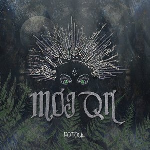 Mój Qń