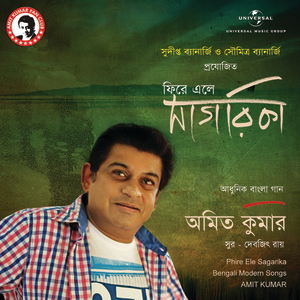 Amit Kumar - Phirey Ele Sagarika - Zortam Music