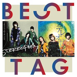 ツキアカリのミチシルベ / 泪のムコウ BESTタッグ