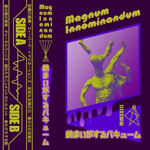 めまいがするバキューム
