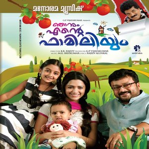 Njanum Ente Familiyum