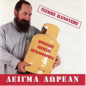 Δείγμα δωρεάν