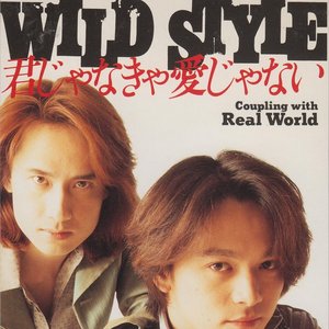 君じゃなきゃ愛じゃない