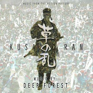 Kusa No Ran (Music From The Motion Picture)