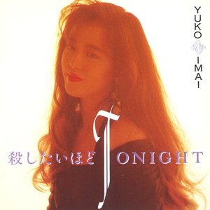 殺したいほどTONIGHT