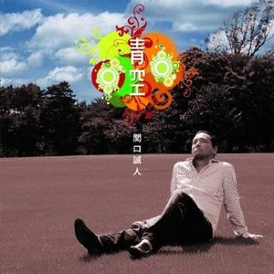 青空