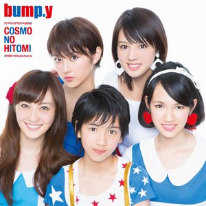 COSMOの瞳