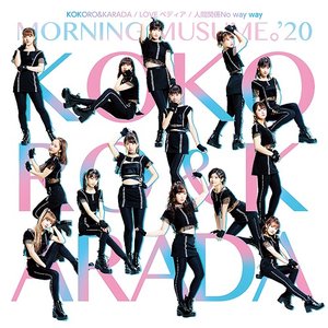 KOKORO&KARADA/LOVEペディア/人間関係No way way - EP