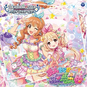 HappyHappyTwin☆ ・ 双葉杏、諸星きらり 的头像