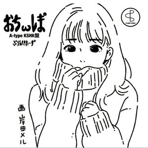 ぉちωレま°