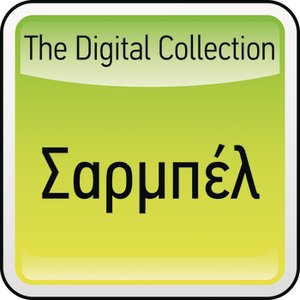 The Digital Collection