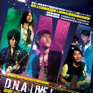 五月天〔創造〕小巨蛋 D.N.A LIVE 創紀錄音