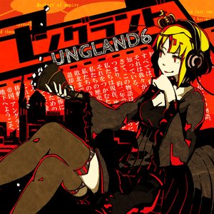 UNGLAND 6 (Disc1)