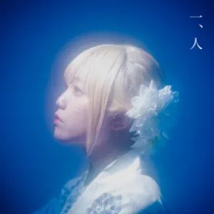 Alone - Single