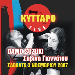 Avatar for Damo Suzuki & Savina Yannatou