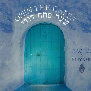 Open the Gates