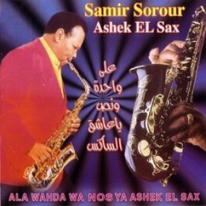 Image pour 'Rakasny Ya Ashek El Saks'