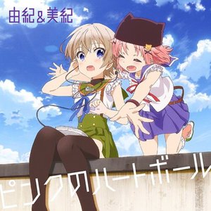 Avatar for 丈槍由紀(CV.水瀬いのり)&直樹美紀(CV.高橋李依)