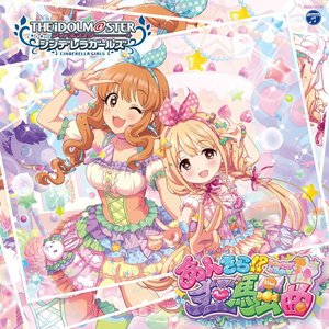 Avatar for 佐久間まゆ(CV.牧野由依)、小早川紗枝(CV.立花理香)、水本ゆかり(CV.藤田茜)、三村かな子(CV.大坪由佳)、速水奏(CV.飯田友子)