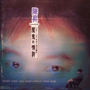 魔鬼的情诗