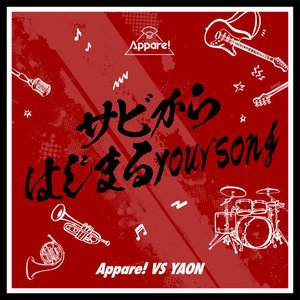 sabikara hazimaru yoursong