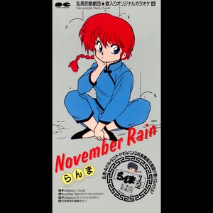 November Rain