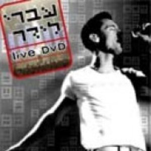 Live DVD
