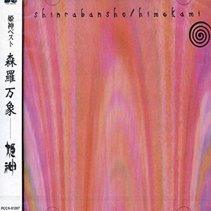 Himekami Johdo-Mandara