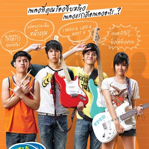 “Ost.Suck Seed ห่วยขั้นเทพ”的封面