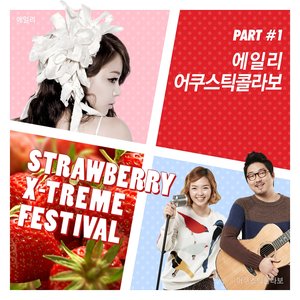 Strawberry X-Treme Festival, Pt. 1