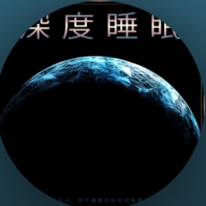 Avatar de 深度睡眠