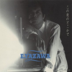 この夜のどこかで cover