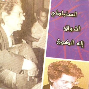 Achwaq ilaho alkawn