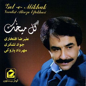 Gol-E-Mikhak