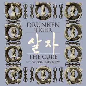 살자 The Cure