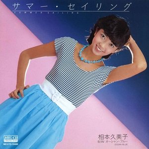 サマー・セイリング