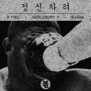 Avatar for Okasian, Huckleberry P, B-Free