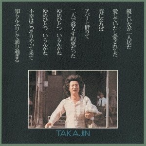 TAKAJIN