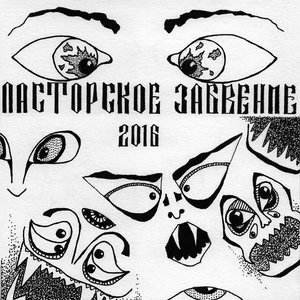 2016